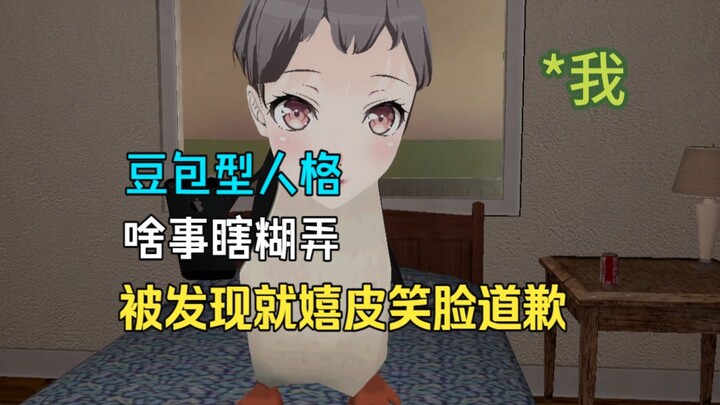🐧Làm người thì cứ làm kiểu tính cách “bánh bao”, chuyện gì cũng lơ là cho qua, bị phát hiện thì lại 