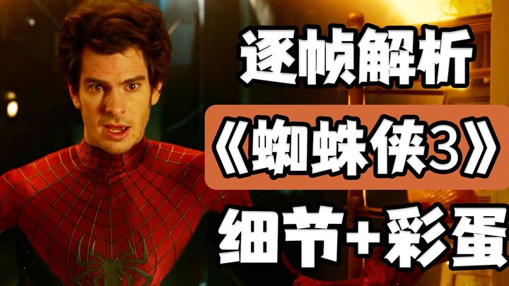 Details and Easter Eggs in "Spider-Man: No Way Home" That You Might Not Know