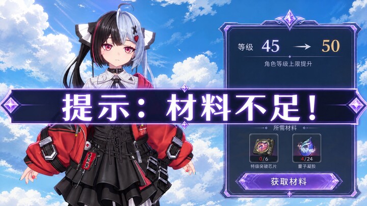 Harmful to others and not beneficial to oneself! Gacha game progression is driving players to quit!