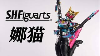 狂热形态无望？SHF娜猫 节拍形态 假面骑士极狐 GEATS 弥音