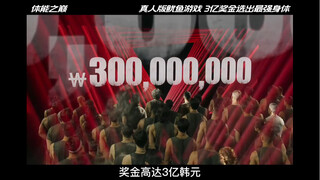 รายการท้าทายความฟิตสุดแปลกจากเกาหลีใต้ รางวัลเงินสด 300 ล้านวอน #จุดสูงสุดแห่งความฟิต