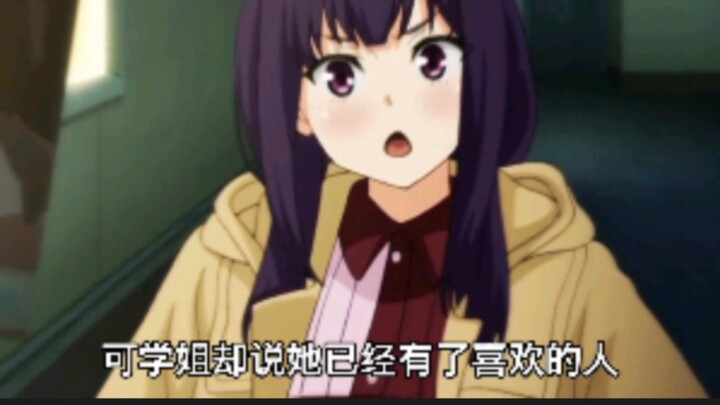 男主的女友是粘液