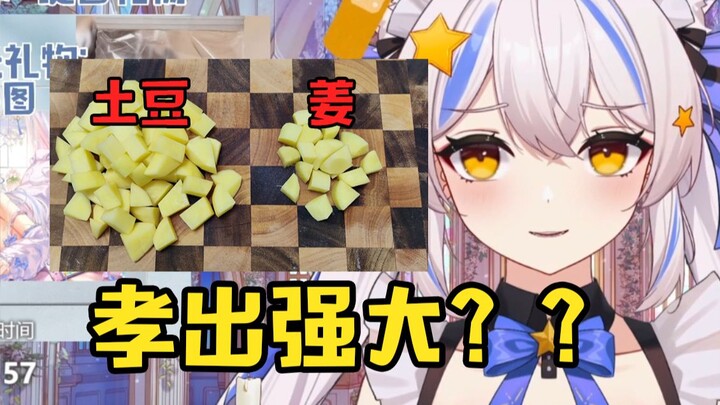VUP给爸爸做土豆炖鸡但是把姜切的跟土豆一样??