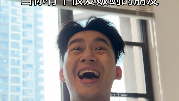 每天都在“打他吧”和“算了吧”之间徘徊...