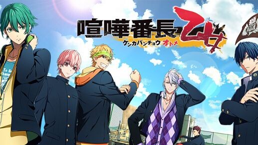 Kenka Banchou Otome: Girl Beats Boys (Episode 1) English sub