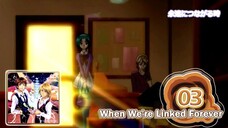 永遠につながる時 | When We're Linked Forever