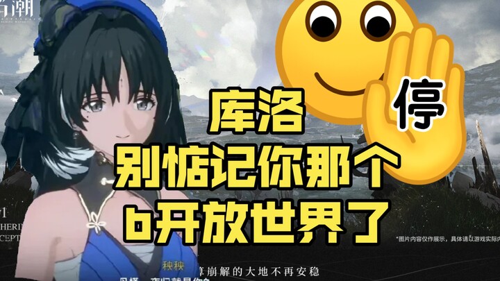 【Minh Trào】Kuro, thôi đừng nghĩ đến cái thế giới mở hạng b của cậu nữa đi!