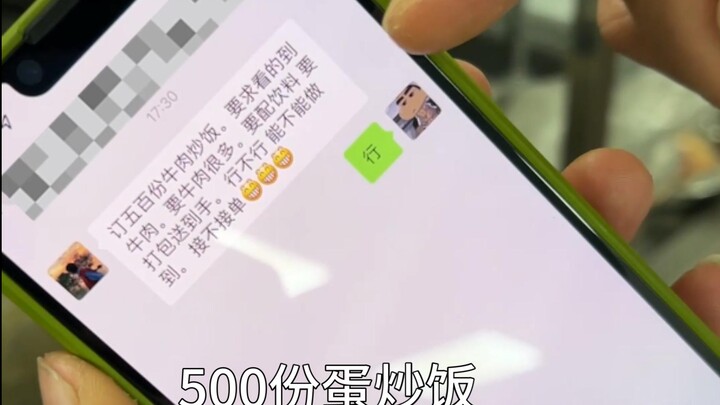 Hari ini dapat pesanan besar dari penggemar: tepat 500 porsi nasi goreng telur! Dapur belakang jadi 