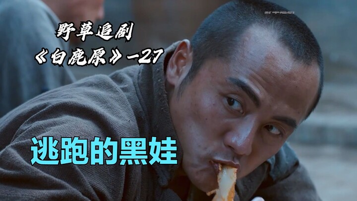【หญ้าป่า】คุณหนูนั่งกินข้าวร่วมกับคนงาน ถูกพี่ชายมองว่าเป็นเรื่องน่าอับอาย: ไม่มีมารยาทเลย!