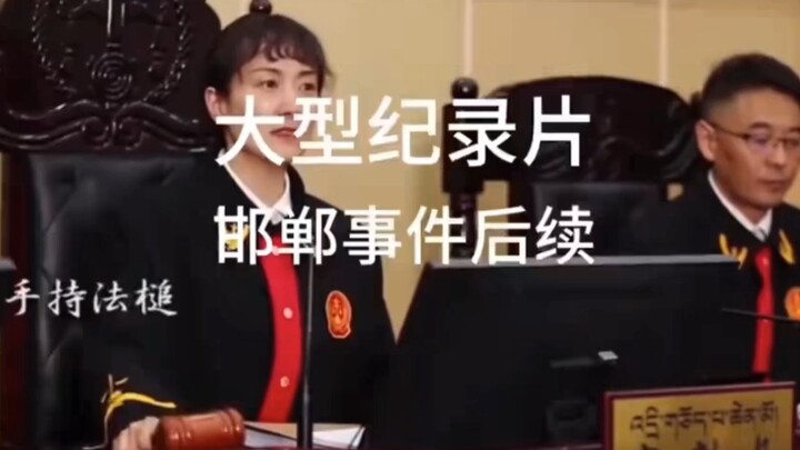 Cái kết cho ba ác quỷ Hàm Đan cuối cùng đã đến, công lý không hề thất bại #Vụ án học sinh trung học 