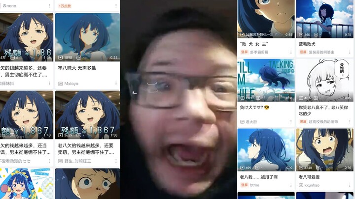 别再给我推送八奈见杏菜了！