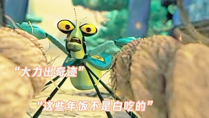快螳螂：这我哪拉的动啊，压力都给我了！！