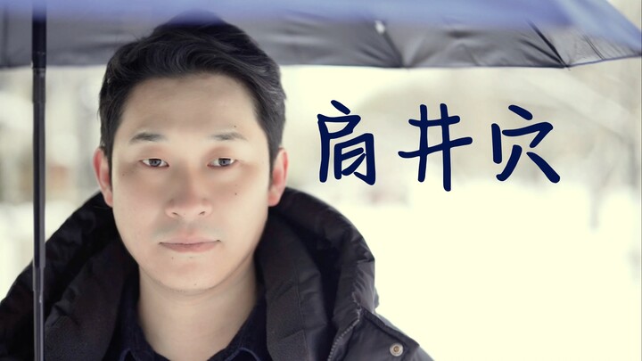 Dokter syuting drama Korea nih, “Dewa yang Kesepian dan Bersinar”, titik Jianjing.