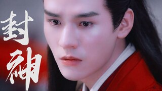 红衣封神！！这个男人注定 血 洗 B 站！【温客行】