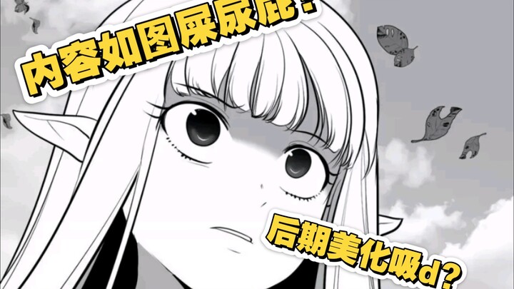迷宫干和豌豆笑传没区别