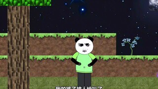 【MC沙雕动画】：第一集，爽文主角般的开局，MC就是我的后花园