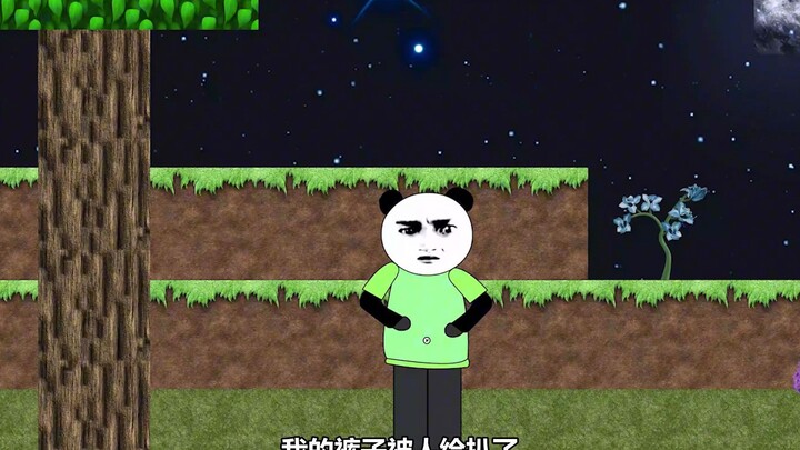【MC沙雕动画】：第一集，爽文主角般的开局，MC就是我的后花园