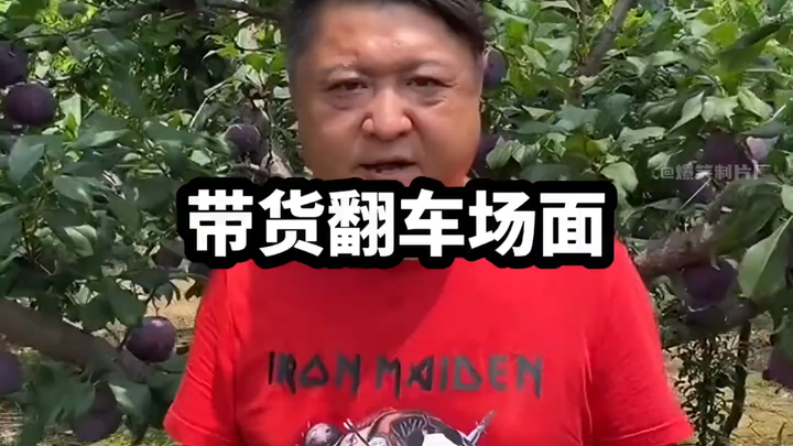 Inventory of the scene of the goods rollover