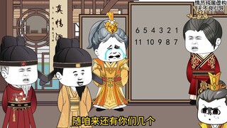 偷穿龙袍被朱元璋发现了