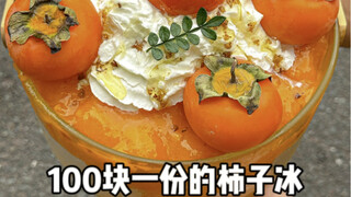 This bowl of "Good Luck Persimmon" ice has no rival in the entire slushie world.