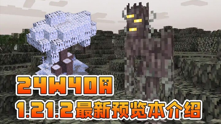 สวนสีซีด แก๊กซ์มอน เมอร์คอร์ฟ แนะนำเวอร์ชันใหม่ 1.21.2 24w40a