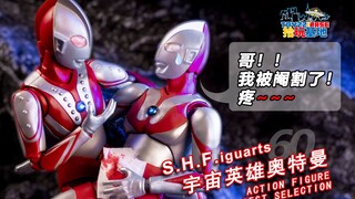 拾玩评测：降低价格减少配件值得买吗？SHF宇宙英雄奥特曼（奥运版）