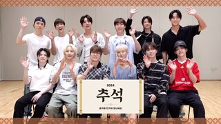 تحيات مهرجان منتصف الخريف لعام 2024 من SEVENTEEN💌