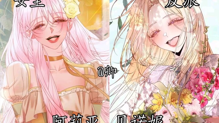 女主vs反派！谁更一筹！#可投稿#漫画推荐
