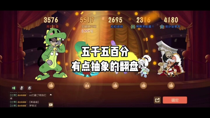 Tom and Jerry: Pulling off a comeback like this? Their opponent’s gonna lose sleep over it!