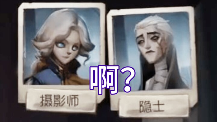 Can they even ban my Joseph? Did they call out my Joseph before the match? I suspect it’s screen‑pee