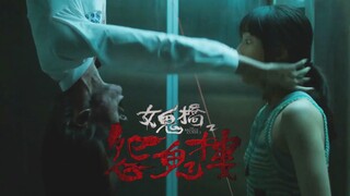 【源说电影01】《女鬼桥2：怨鬼楼》深度剧情解说 台湾最新校园都市传说题材恐怖电影