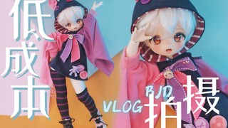 花20元拍杂志风娃照【BJD 娃衣开箱＆拍摄vlog】