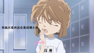 Aijiang wakes you up (voice from Conan official app)