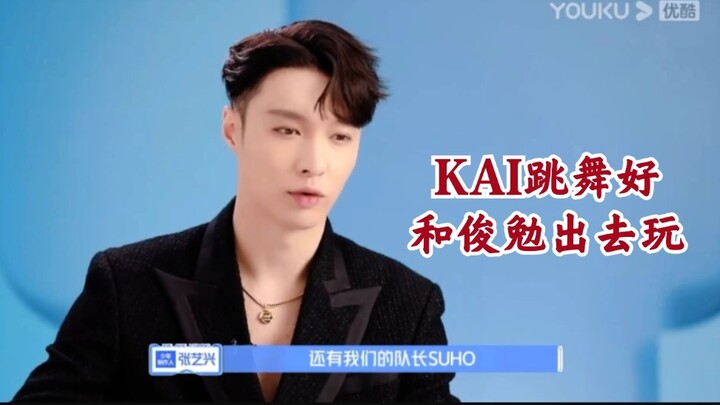Trương Nghệ Hưng nói về cuộc cạnh tranh trong cùng đội! Khen KAI nhảy đẹp! Cùng Junmyeon đi chơi! Ha