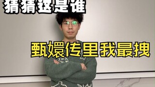 Ai là người ngầu nhất trong Huyền Thoại Chân Hoàn?