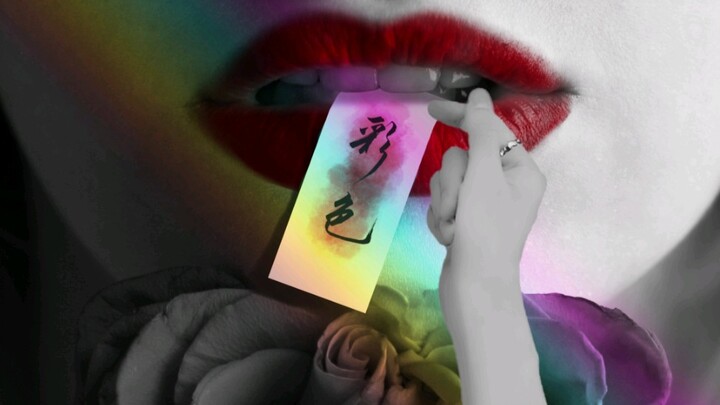 [In the Mist] — Yao Liuyi. You’re in the mist, and I can’t see you clearly…