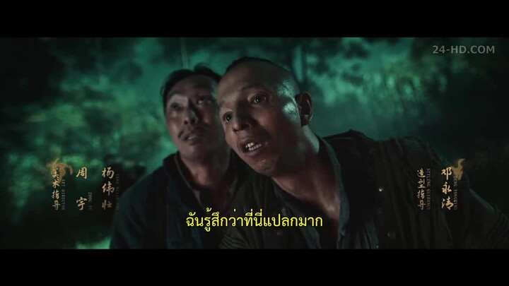 Tomb Making Notes (2023) ทายาท ปรมาจารย์โลก [ซับไทย]