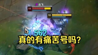 Liên Minh Huyền Thoại Có thật sự có tài khoản không thể thắng được không??