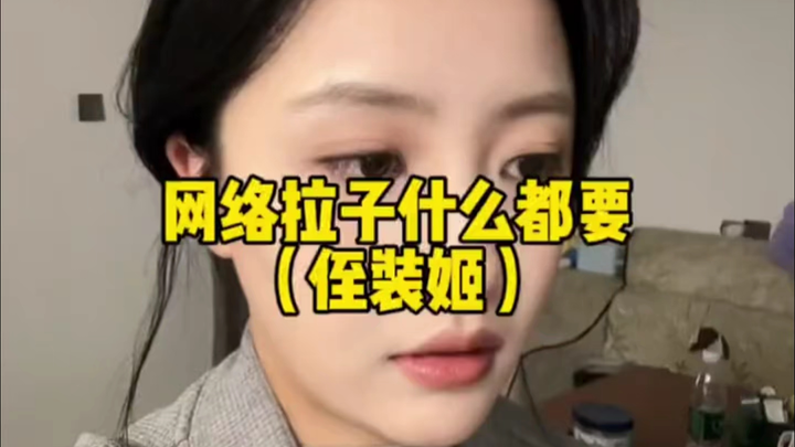 不是姐么，爱好和爱分不清吗？