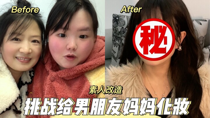 تحدي تجميل أم صديقي! لم أتوقع ما سيحدث بعد الانتهاء من التجميل...