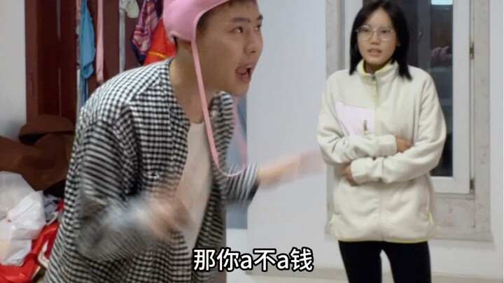 เพื่อนซี้แตกแยก