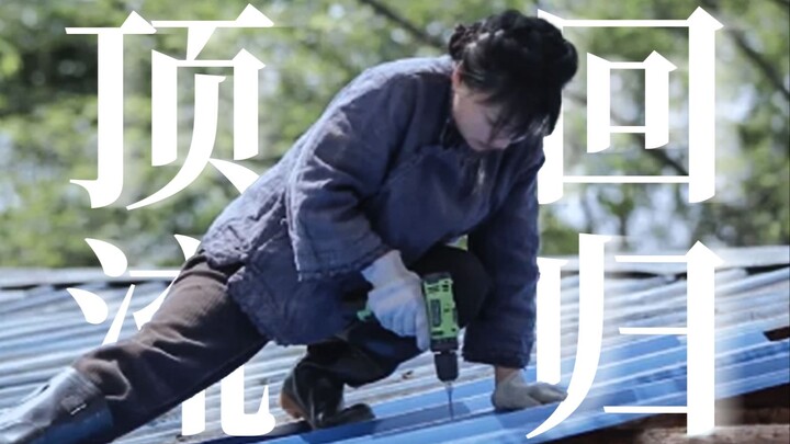 Li Ziqi, the chosen heroine of the farming novel [Piaopiao]