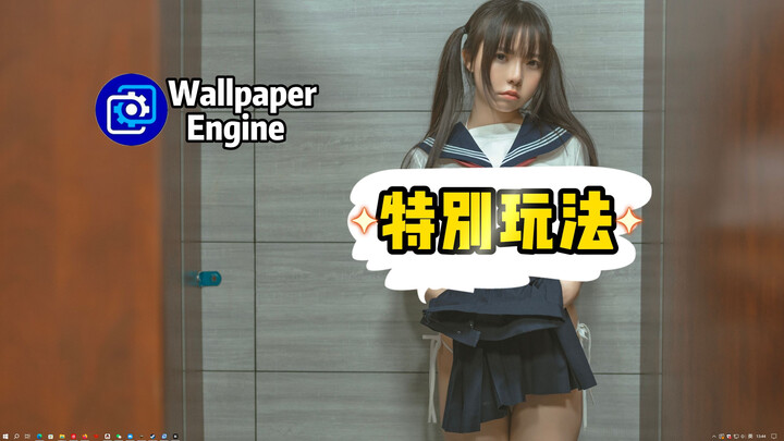 【Wallpaper Engine】Rekomendasi Wallpaper – Bagian Cara Main Khusus