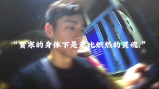 Di balik tubuh yang sederhana terdapat jiwa yang membara.