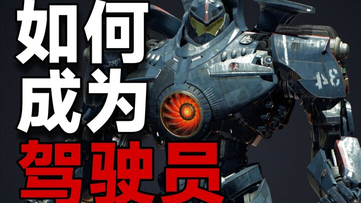How do you become a mecha pilot in the Pacific Rim?