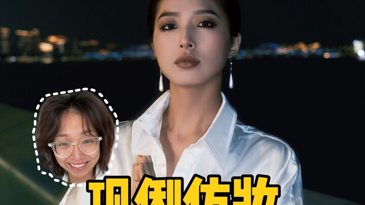 High cheekbones meet the earth mother style! A celebrity makeup artist teaches you how to look like 