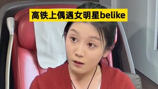 这么巧的事儿让我碰上了