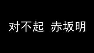 我必须给辉夜的作者道歉