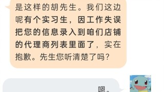 反诈中心把我从骗子手中"抢走"