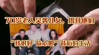 父亲的骄傲，生活的锁套。